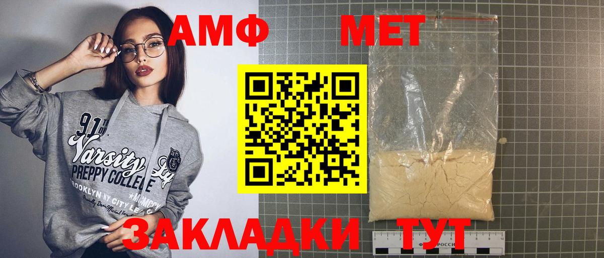 Амфетамин VHQ Сафоново