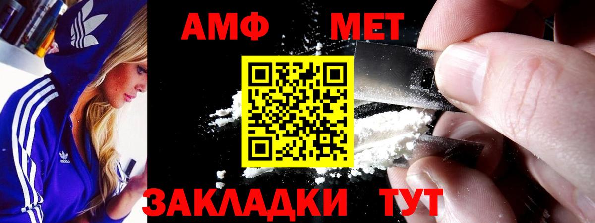 Сафоново  Амфетамин VHQ  Амфетамин  Вход с VPN 