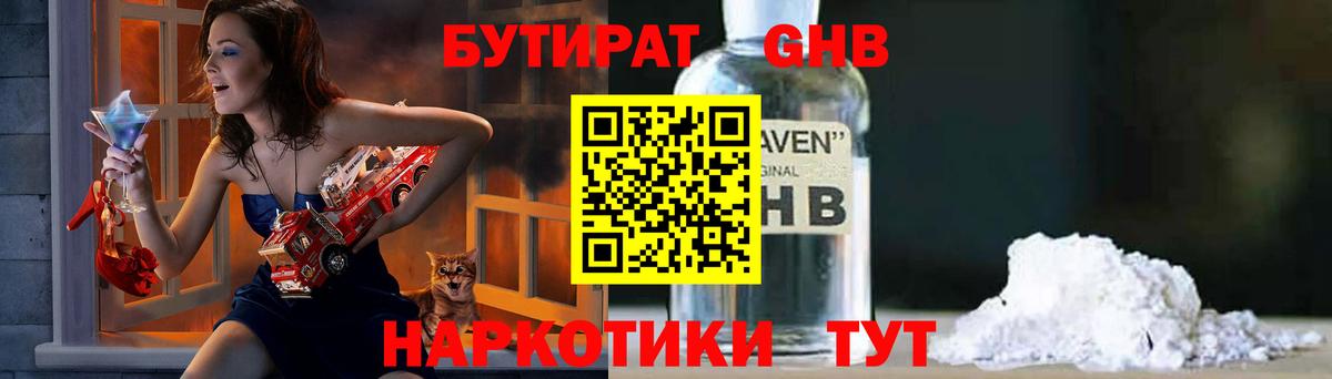 Сафоново  БУТИРАТ  Вход с VPN  БУТИРАТ буратино 