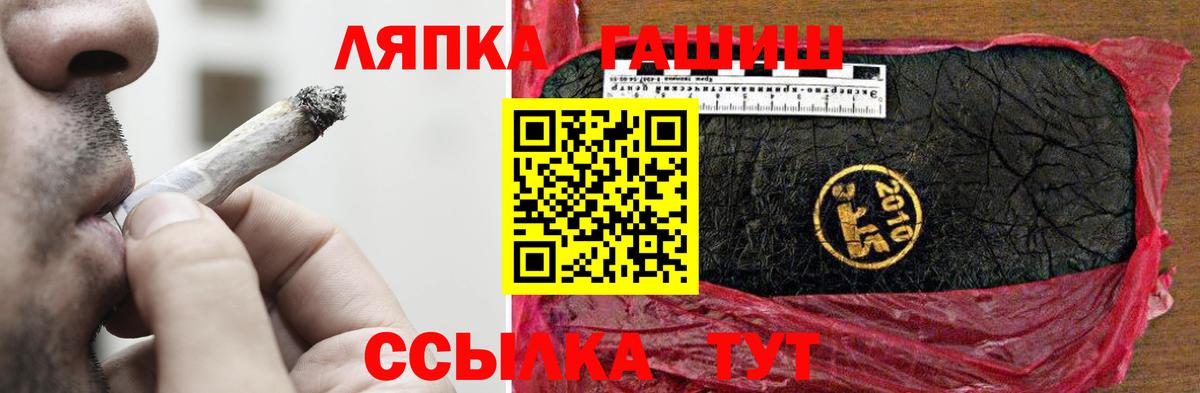 Сафоново  ГАШИШ индика сатива  Вход с VPN 