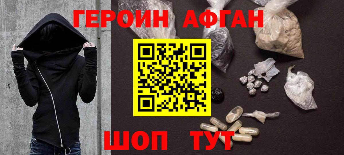 Сафоново  Героин Heroin  Вход с VPN 