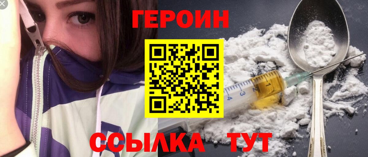 ГЕРОИН афганец Сафоново