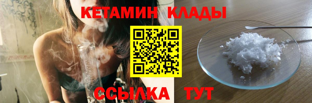 Сафоново  КЕТАМИН ketamine  Вход с VPN  КЕТАМИН VHQ 
