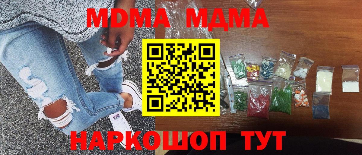 МДМА молли  МДМА молли  Сафоново  Вход с VPN 