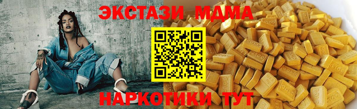MDMA кристаллы Сафоново
