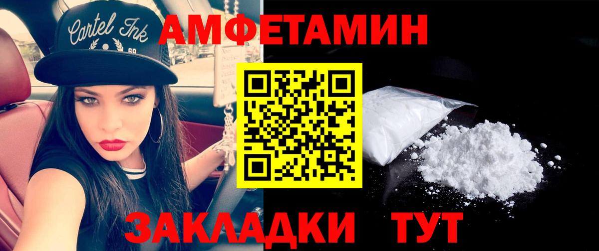 Первитин витя Сафоново