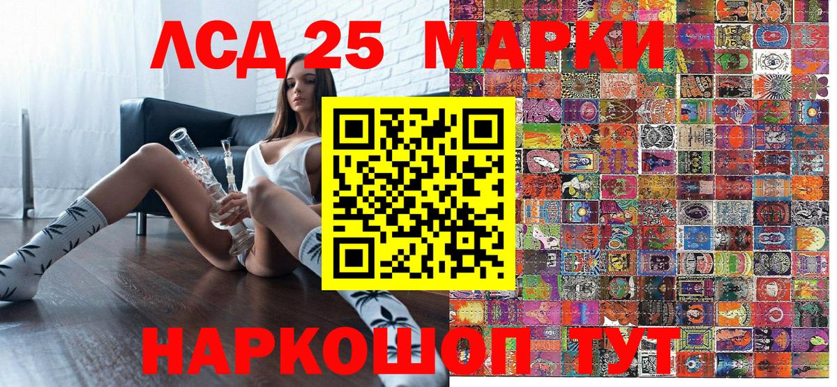 Сафоново  Марки 25I-NBOMe  Вход с VPN  Наркотические марки 1,8мг 