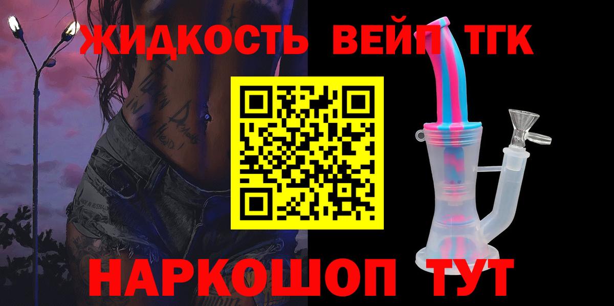 ТГК гашишное масло  Вход с VPN  ТГК THC oil  Сафоново 