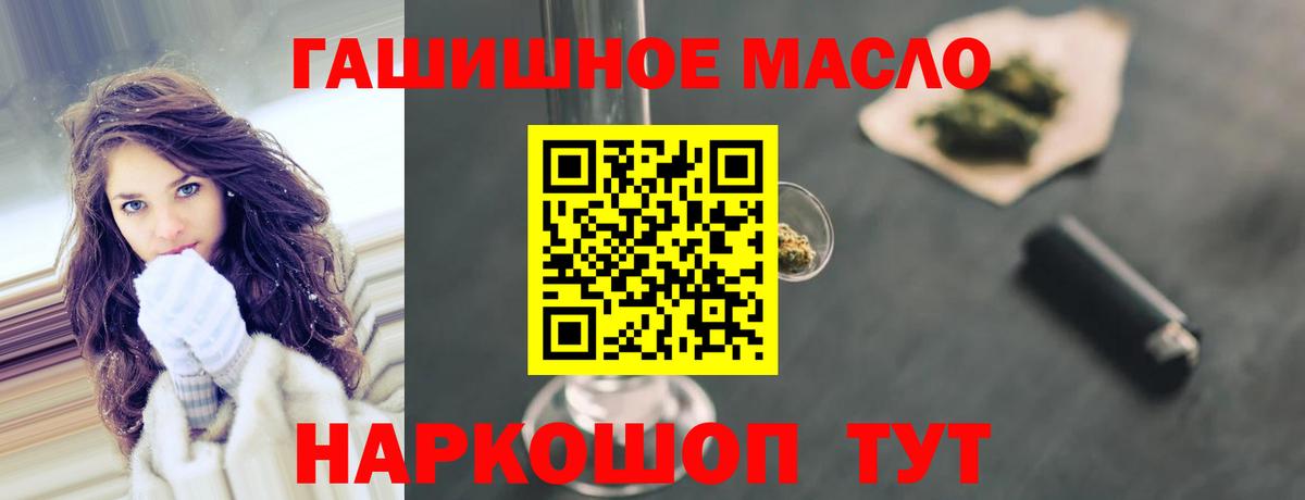 Дистиллят ТГК THC oil Сафоново